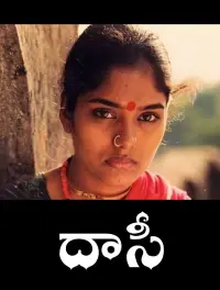 Poster to the movie "Daasi" #1047331