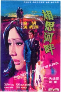 Poster to the movie "River of Tears" #865407