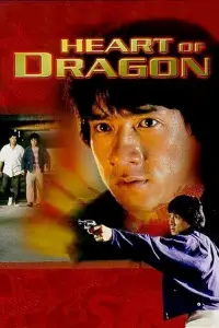 Poster to the movie "Heart of Dragon" #946510