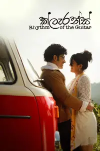 Poster to the movie "Clarence - Rhythm of the Guitar" #804979
