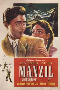 Poster to the movie "Manzil" #1090739