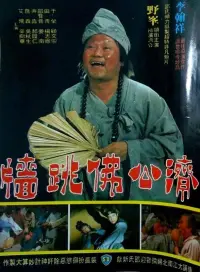 Poster to the movie "The Mad Monk" #860410