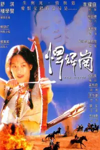 Poster to the movie "Iron Sister" #794950