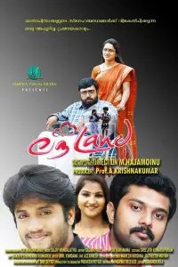 Poster to the movie "Love Land" #1045598