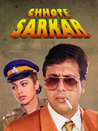 Poster to the movie "Chhote Sarkar" #1062789