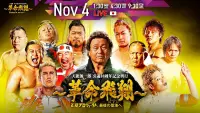 Backdrop to the movie "Tenryu Genichiro Retirement 10th Anniversary Event" #1057201
