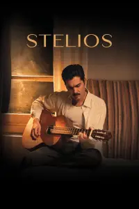 Poster to the movie "Υπάρχω" #893172