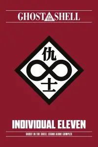 Poster to the movie "Ghost in the Shell: S.A.C. 2nd GIG – Individual Eleven" #983934