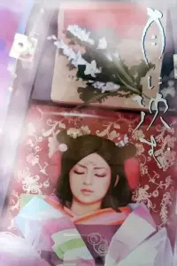 Poster to the movie "Sinking into the Moon" #1204306