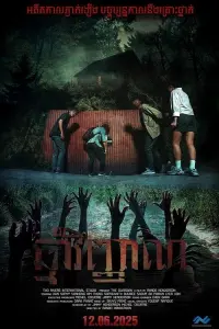Poster to the movie "The Guardian" #798068