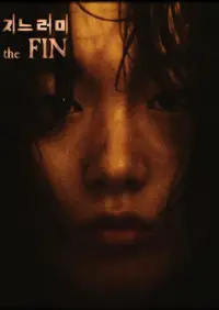 Poster to the movie "The Fin" #708300