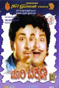 Poster to the movie "Choori Chikkanna" #1037885