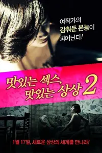 Poster to the movie "Delicious Sex Delicious Imagine 2" #840232