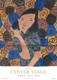 Poster to the movie "Center Stage" #1024814