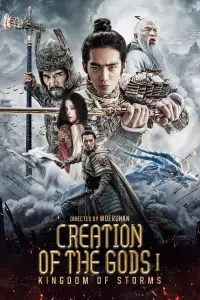 Poster to the movie "Creation of the Gods I: Kingdom of Storms" #679661