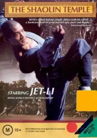 Poster to the movie "Shaolin Temple" #1036896
