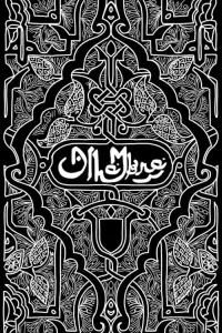Poster to the movie "Alhambra" #503842