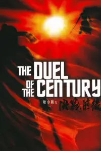 Poster to the movie "The Duel of the Century" #1141428