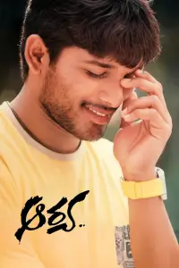 Poster to the movie "Aarya" #1078042