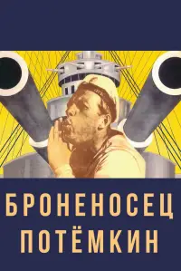 Poster to the movie "Battleship Potemkin" #975649
