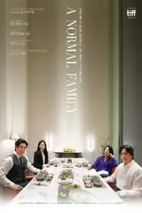 Poster to the movie "A Normal Family" #977969