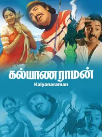 Kalyanaraman