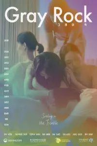 Poster to the movie "Prism of Gray Rock" #1101601