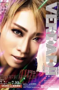 Poster to the movie "VERDAD!! -The Sound of Truth-" #895814