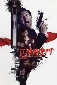 Poster to the movie "Flaming Brothers" #1043059