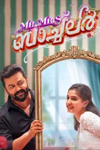 Poster to the movie "Mr. & Mrs. Bachelor" #740151