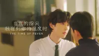 Backdrop to the movie "The Time Of Fever" #574617