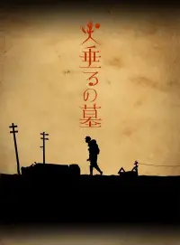 Poster to the movie "Grave of the Fireflies" #728755