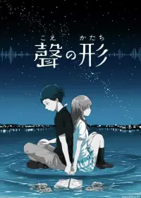 Poster to the movie "A Silent Voice: The Movie" #701053