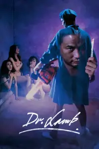 Poster to the movie "Dr. Lamb" #1024174