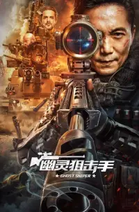 Poster to the movie "Ghost Sniper" #729380