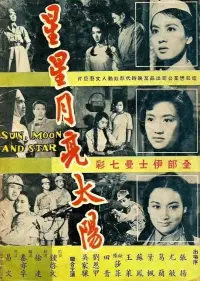 Poster to the movie "Sun, Moon and Star: Part 2" #862117