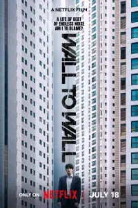 Poster to the movie "Wall to Wall" #960149