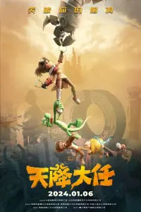 Poster to the movie "The Monkey King: Heaven