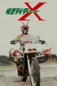 Poster to the movie "Kamen Rider X: The Movie" #730654