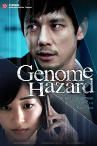 Poster to the movie "Genome Hazard" #1179363