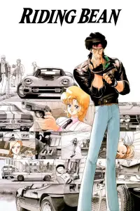 Poster to the movie "Riding Bean" #1142905