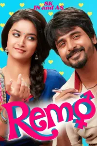 Poster to the movie "Remo" #1043492