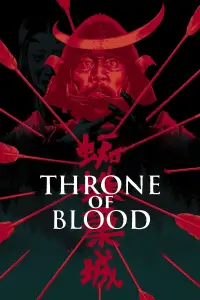 Poster to the movie "Throne of Blood" #974727