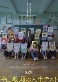 Poster to the movie "Principal Examination" #712478