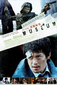 Poster to the movie "Museum" #1215150