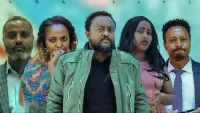 Backdrop to the movie "Ye Mengist Sira" #353020