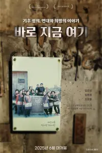 Poster to the movie "All that saves us" #853470
