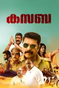 Poster to the movie "Kasaba" #863153