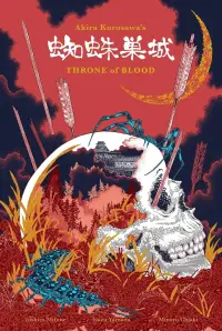 Poster to the movie "Throne of Blood" #974732