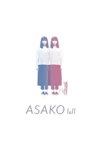 Poster to the movie "Asako I & II" #1098112